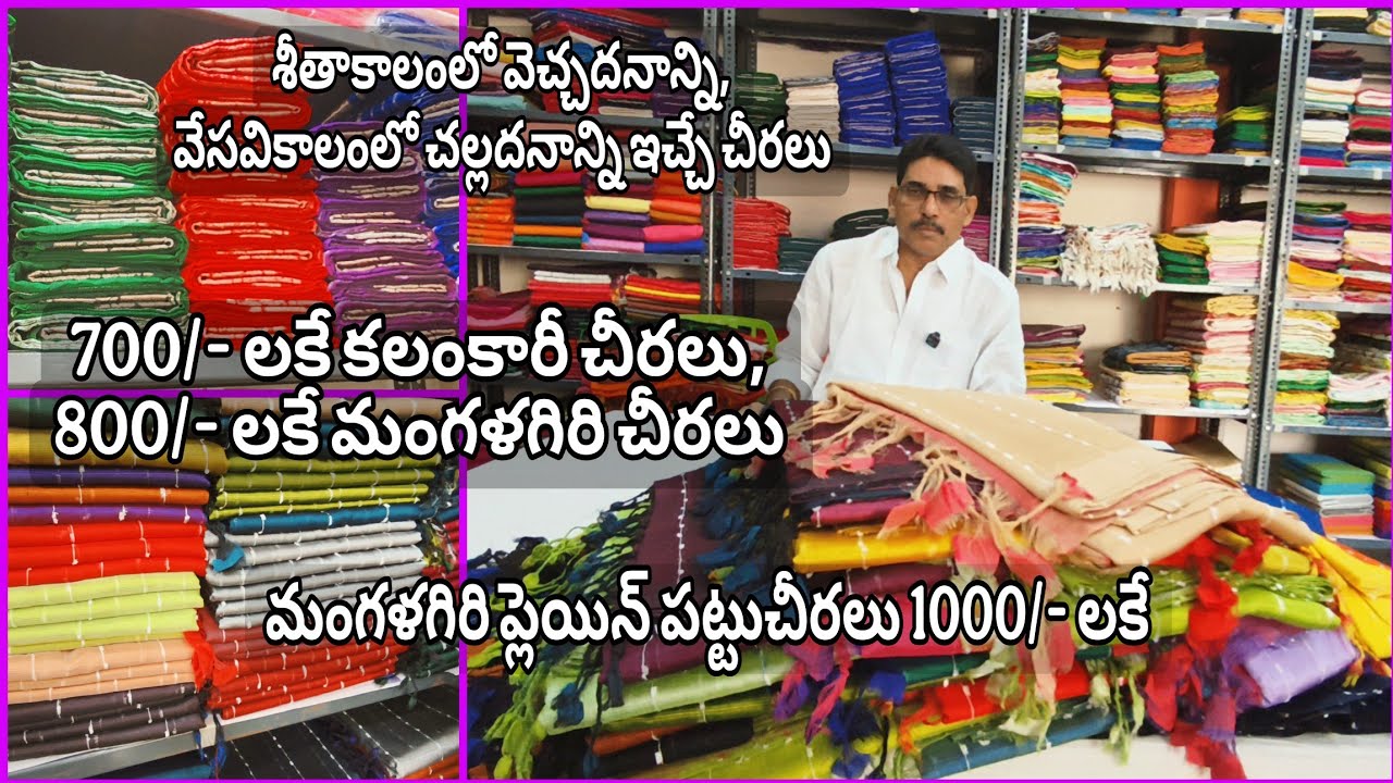 తక్కువ రేట్ నుండి ఎక్కువ రేటు వరకు | 8688758546 | Munagala Vasundhara Handlooms @samssisters