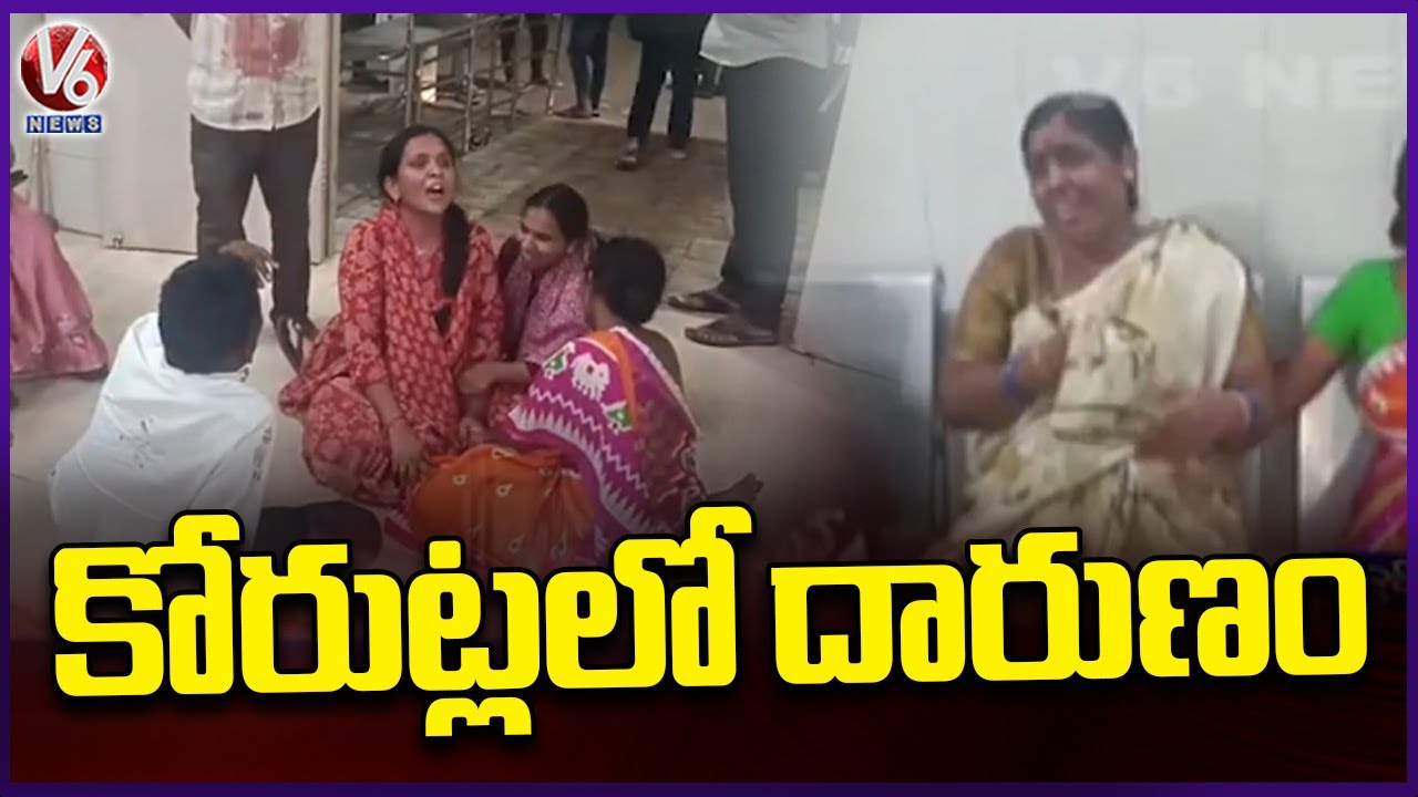 Tragedy Incident In Korutla | Jagtial | V6 News