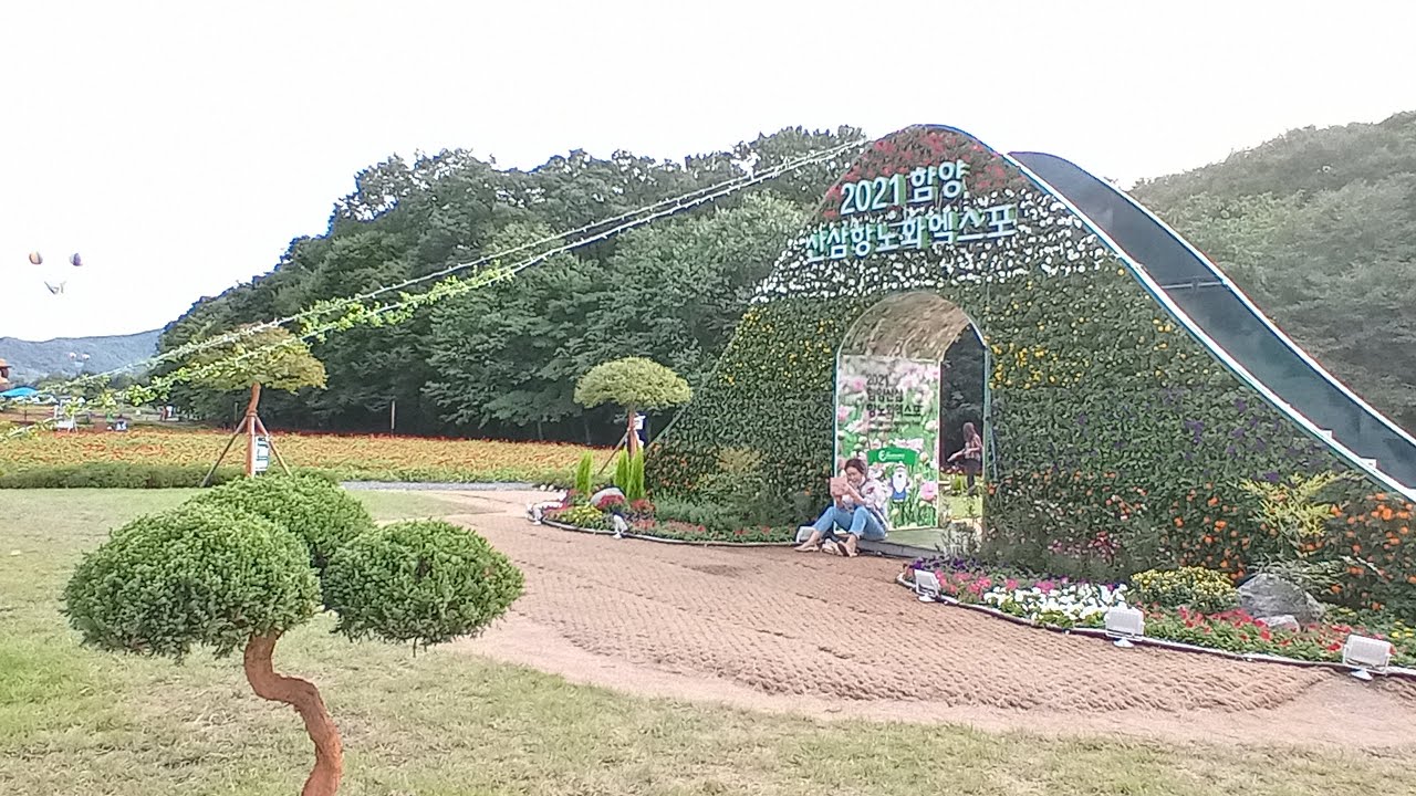 함양 상림숲(상림공원의 꽃)