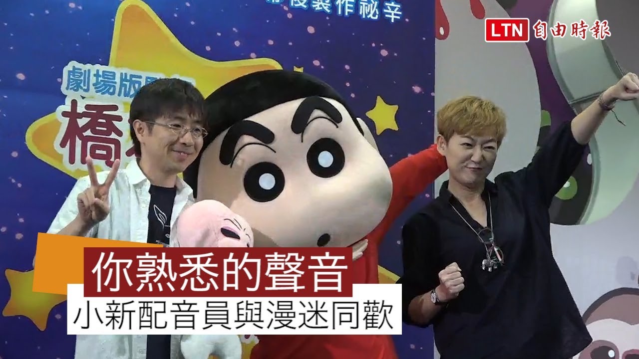 蔣篤慧配音蠟筆小新十多年 成了最熟悉的小屁孩聲音