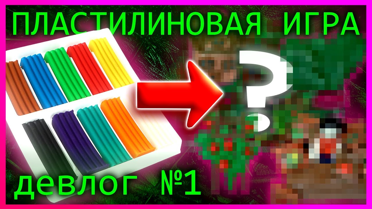 делаю ПЛАСТИЛИНОВУЮ ИГРУ на джаваскрипте - девлог намбер 1