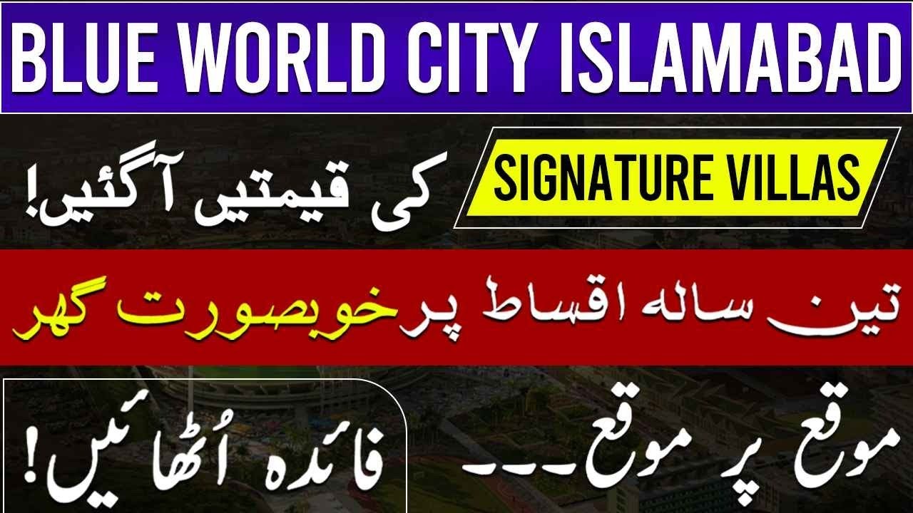 Shoaib Akhter Enclave | Sports Valley Block New additions | Signature Villas for High Profile People