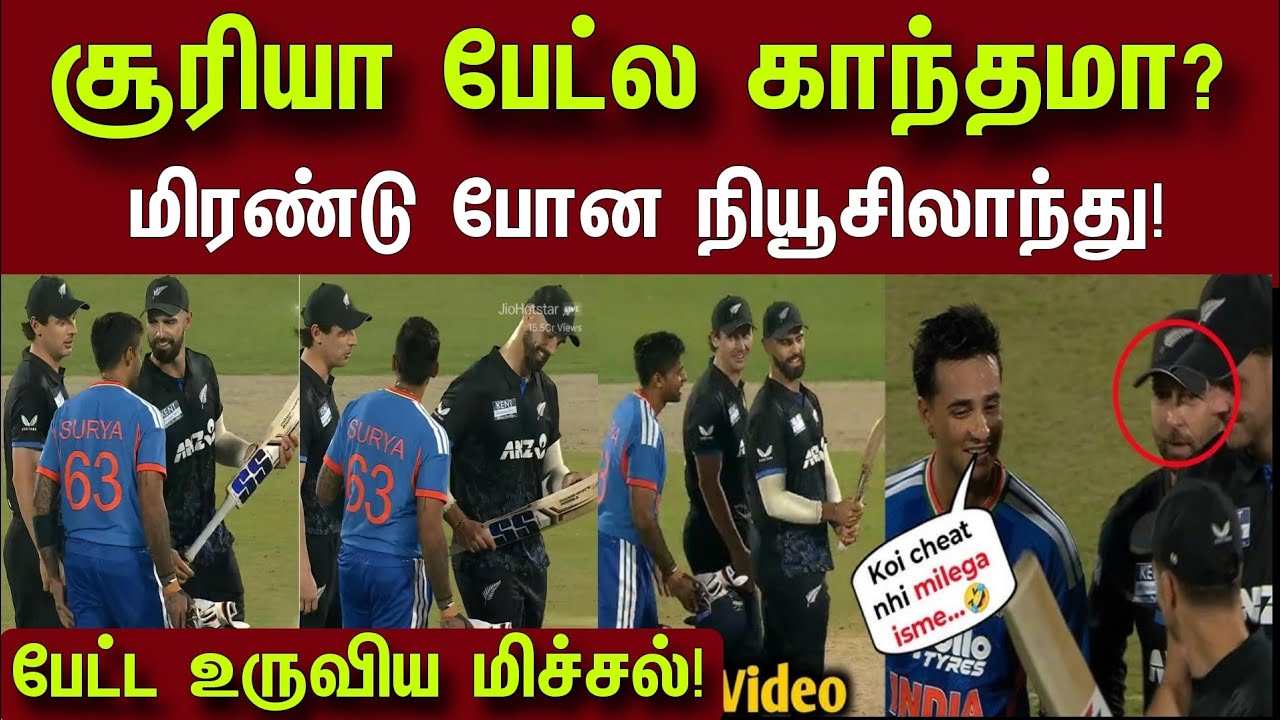 ​SKY's Bat Mystery! What is Daryl Mitchell Doing?