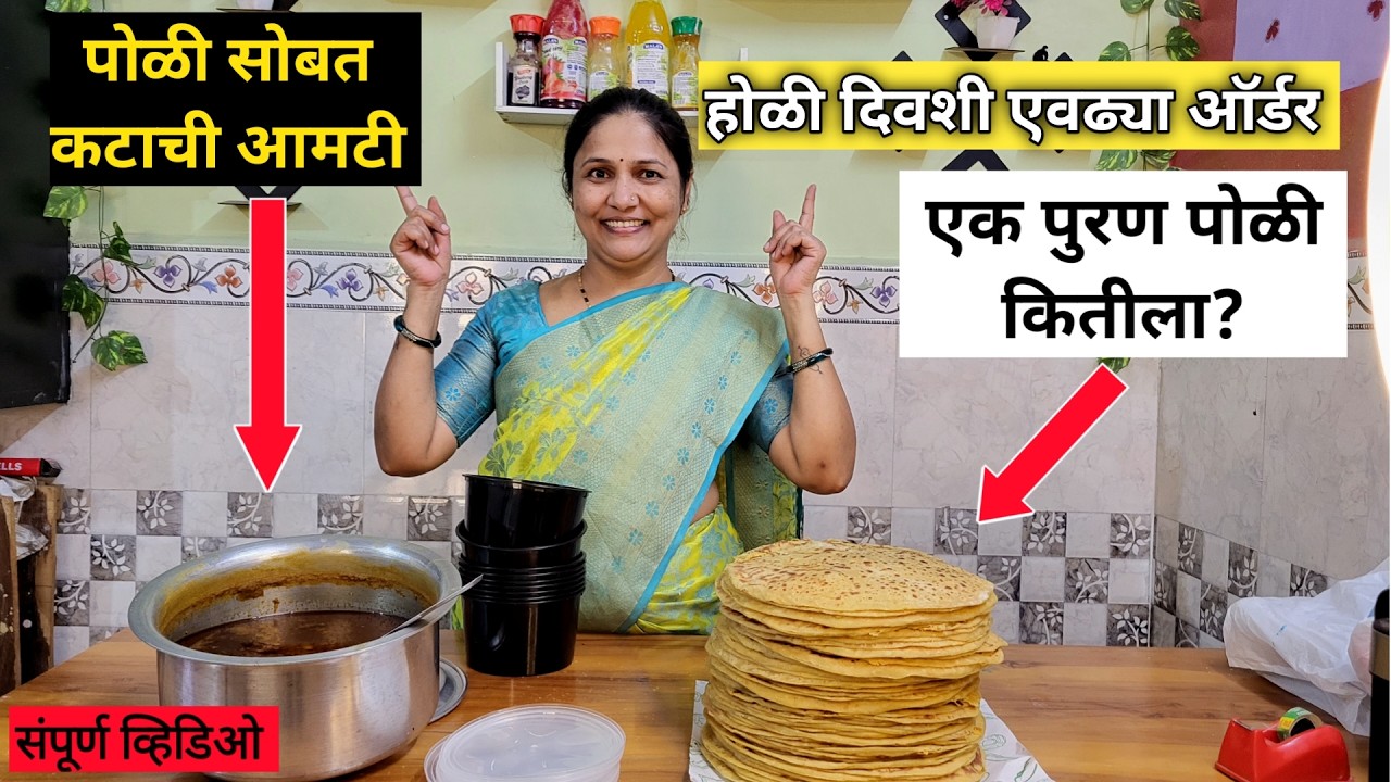 💁🏻‍♀️एवढ्या ऑर्डर मधून किती रुपये मिळाले💵 | ८० पोळ्यांसाठी किती साहित्य लागले🤔 | @vanitabakers