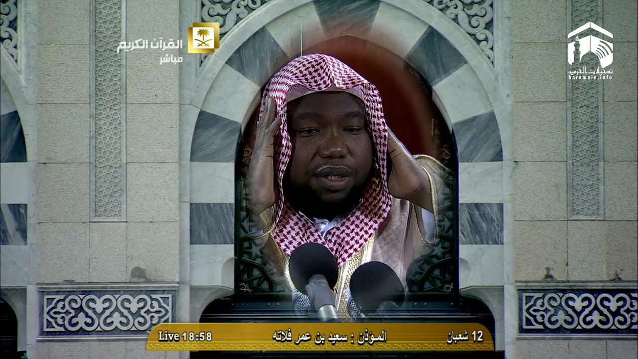 Makkah Adhan Al-Maghrib 30th May 2015 Sheikh Saeed Fullatah