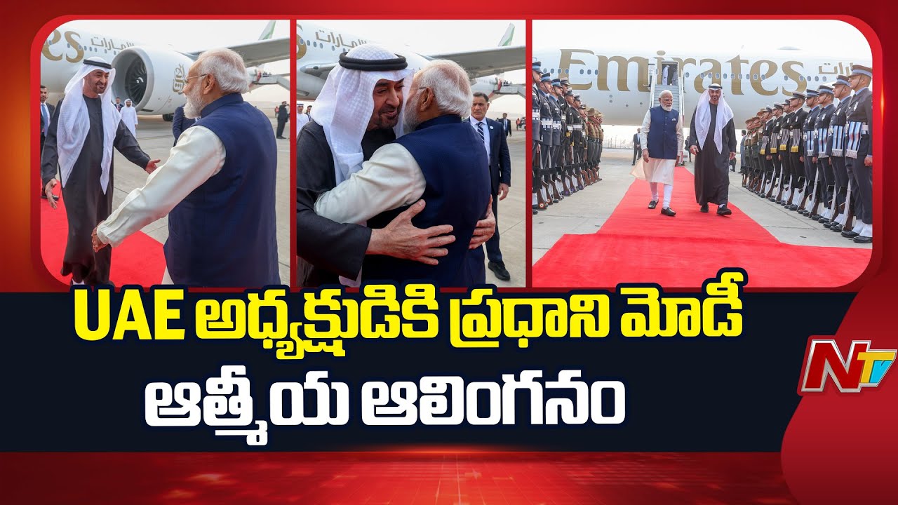 PM Modi Receives UAE President Sheikh Mohamed bin Zayed Al Nahyan at Delhi Airport | NTV Telugu