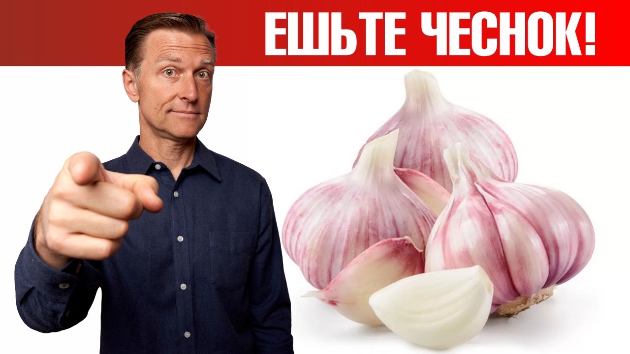 Чеснок — простой продукт, который спасает жизнь🔥