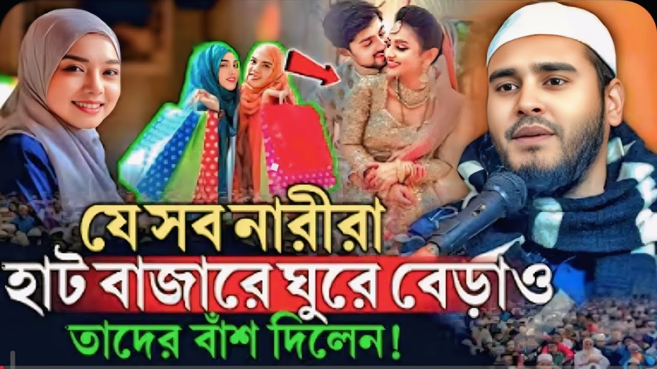 দস মিনিট অনেক মা গো পাচ মিনিট টে মোন কে তুমি দেখা তে দিলানা এই পিথিবি  মুখ গাজাল মাওলানা হায়দার আলী