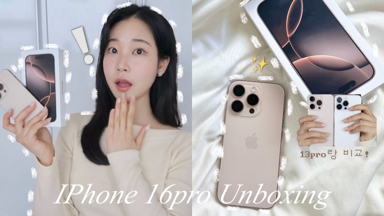 𝚟𝚕𝚘𝚐 아이폰 16프로 사지마세요 | 핑크무드에 반해• •🎀 | 13프로랑 비교, 3년만에 핸드폰 바꾼 이유 | 서강대 대학원생, 공부 vlog 한스푼🥄