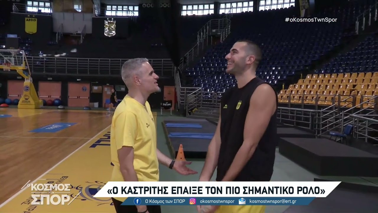Ο Λευτέρης Μποχωρίδης στον "Κόσμο των Σπορ" | 12/09/2023 | ΕΡΤ