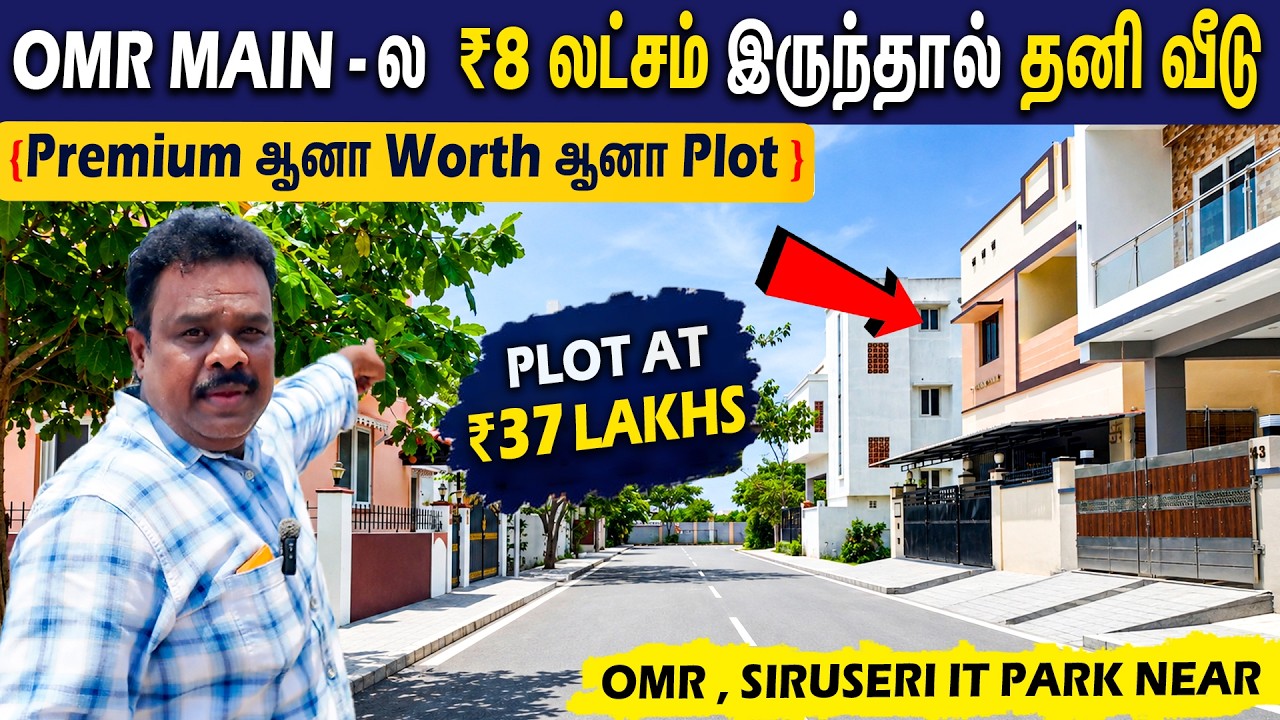 OMR la ஏன் ரியல் எஸ்டேட் உச்சத்தில் இருக்கிறது 😍 Elite Riview New plots in Chenaai🏡OMR Siruseri IT 🔥