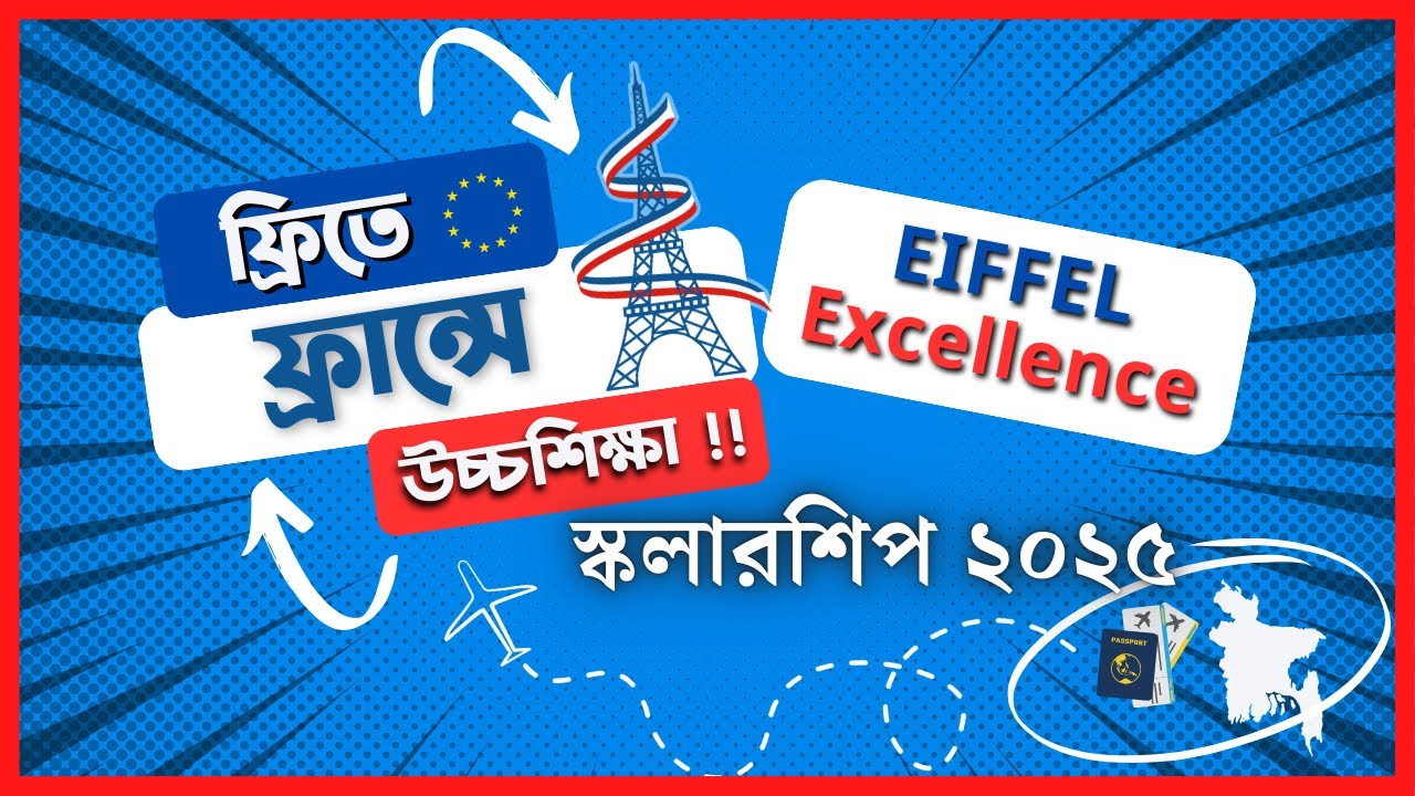 Eiffel Excellence Scholarship 2025 | Fully Funded Study in France for Bangladeshi Students |ফ্রান্স