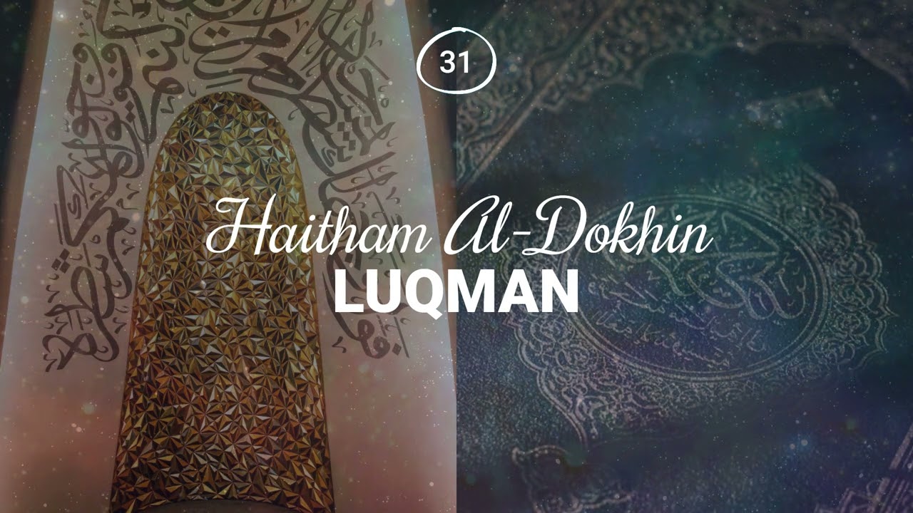 Haitham Al-Dokhin - Surah 31. Luqman