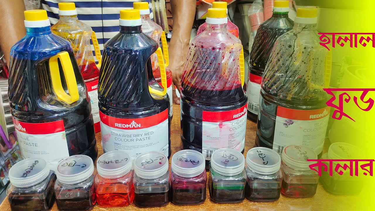Redman হালাল ফুড কালার কিনুন একদম সস্তায় | Halal food color price in Bangladesh