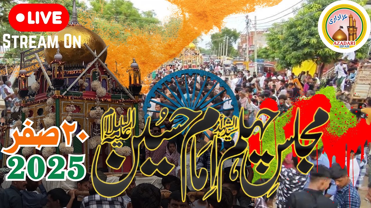 🔴 LIVE SIPAH IBRAHIMABAD MAU 2025 | 20 SAFAR 2025 | JALOOS E CHEHELLUM