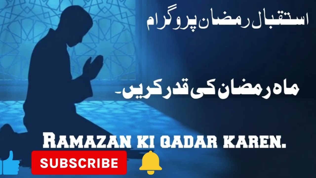 Ramadan Ki Qadar Kare 🕌By Mufti Husain   #Mukadam#subscribe#like#share# comment#@.....