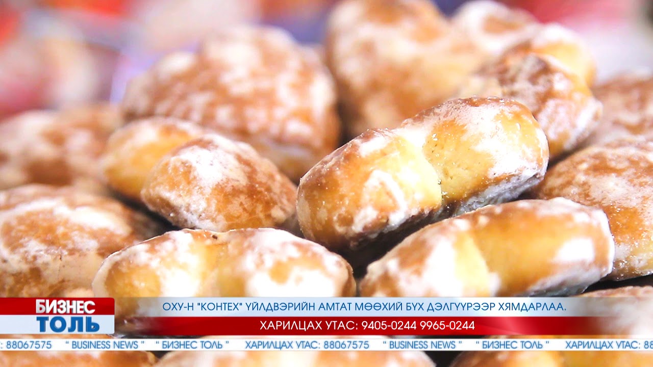 ''Kontex'' Амтат Мөөхий