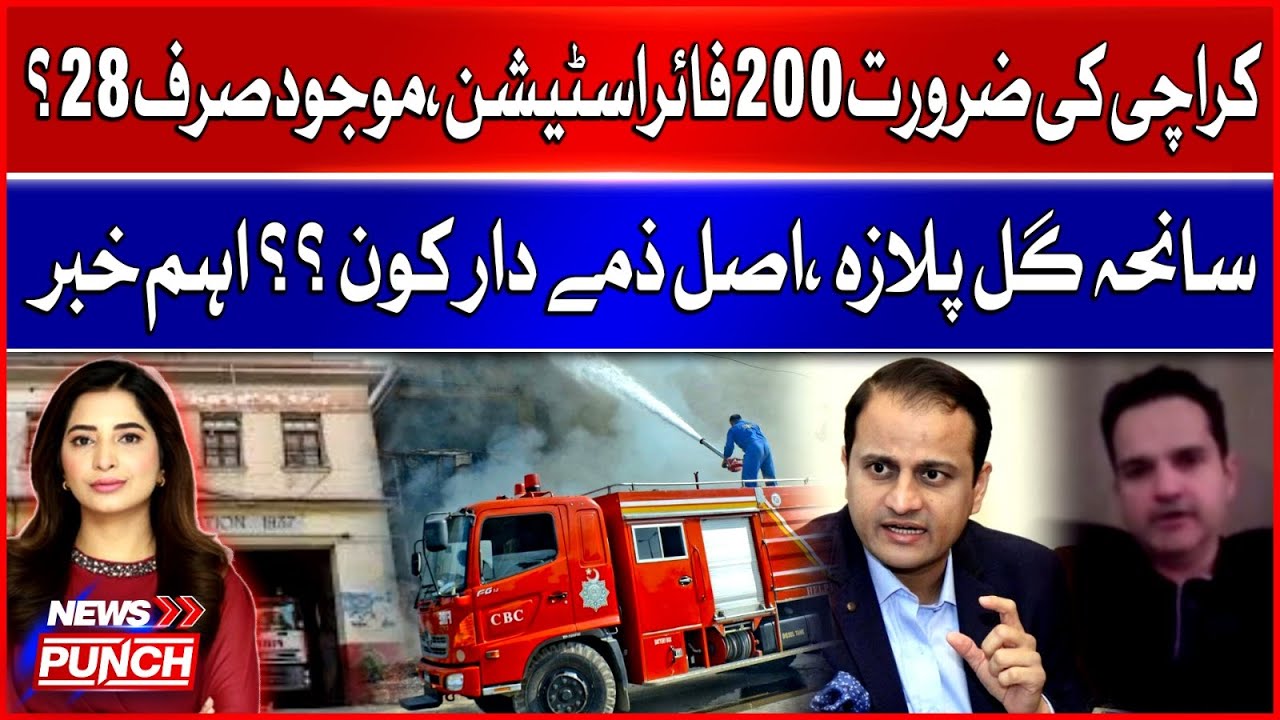 Karachi Needs 200 Fire Stations, Only 28 Exist: Sindh Govt Spokesperson Talk