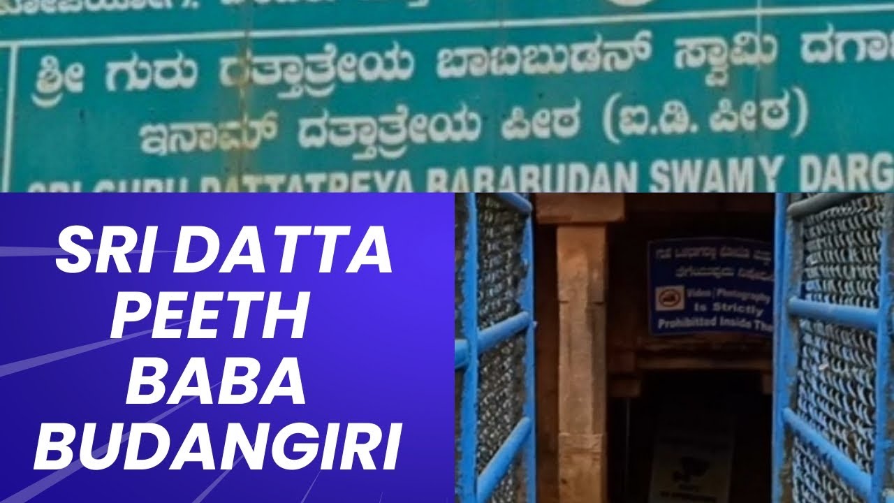 Dattatreya Peeth Bababudangir | Mullayanagiri | శ్రీ దత్త పీఠం బాబా బుడాన్‌గిరి