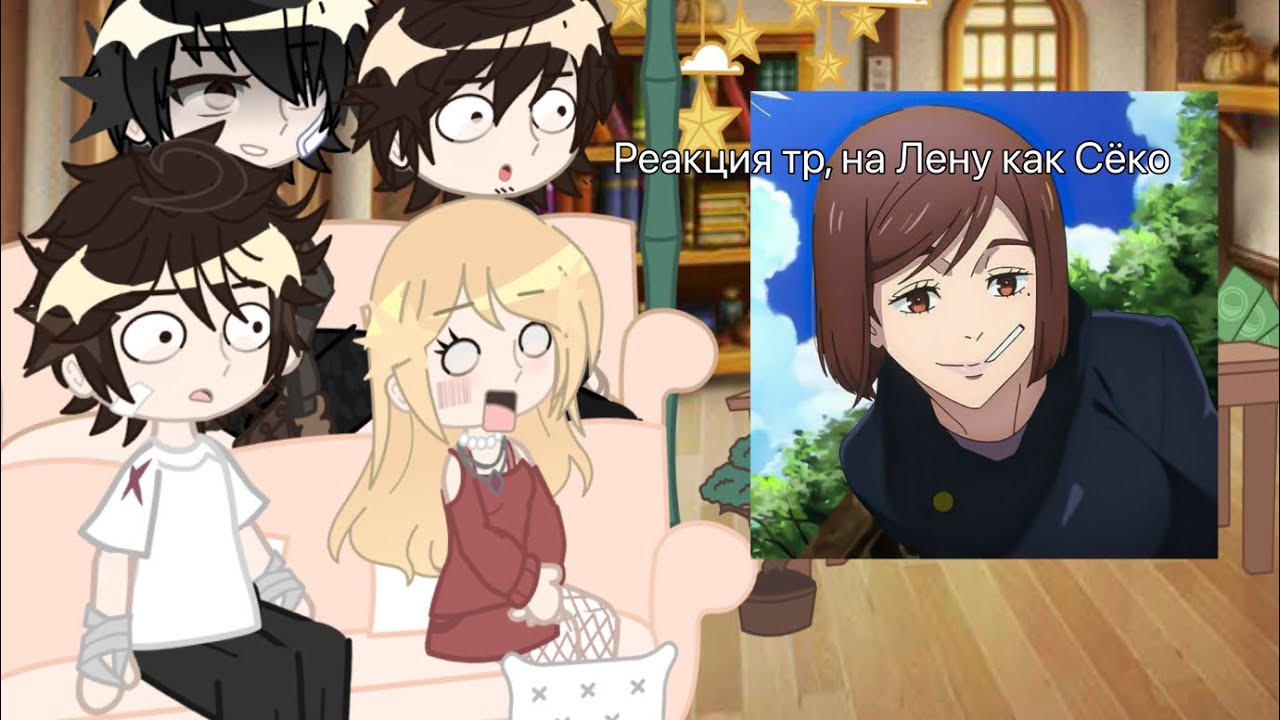 Реакция темное Рождество, на Лену как Сёко Иери:3 #гача #реакция 