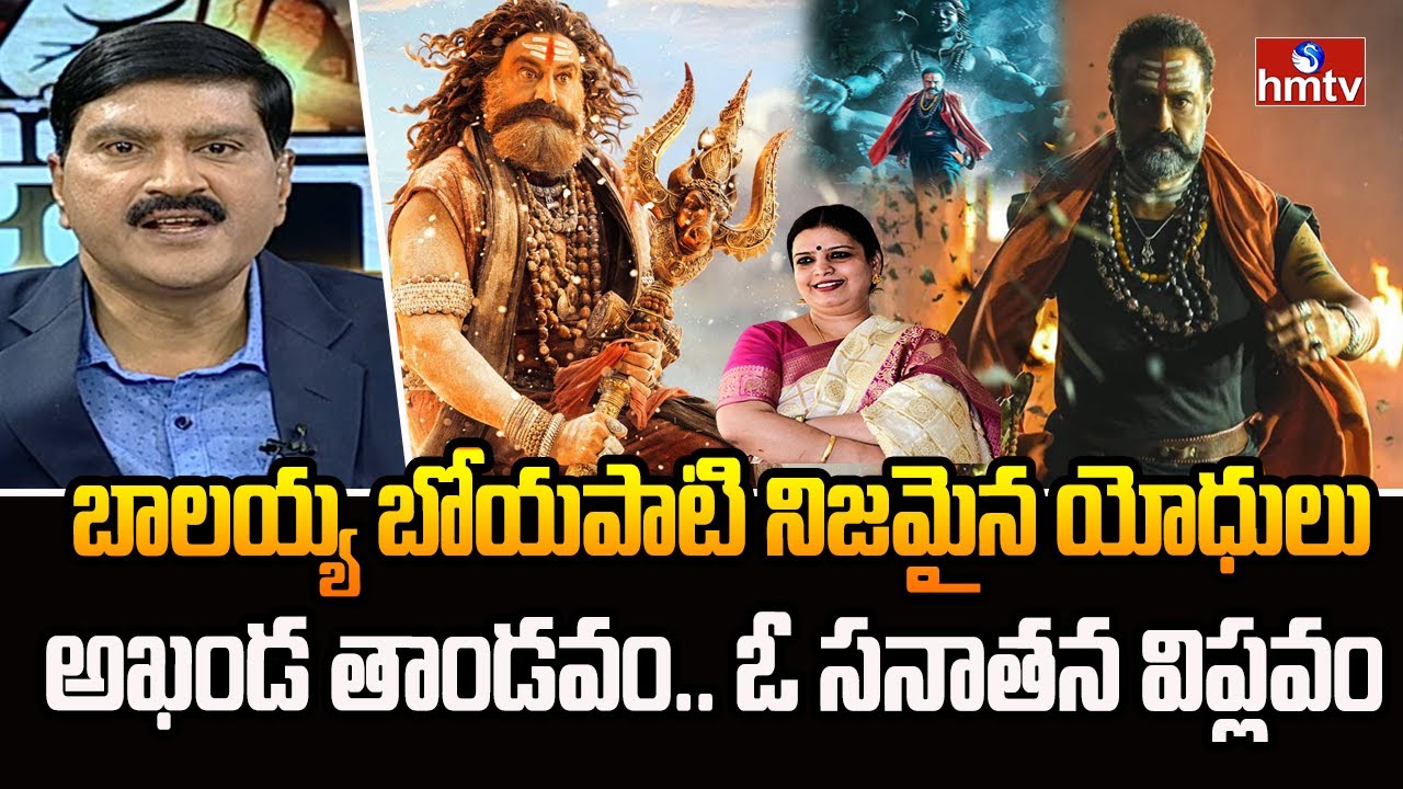 Madugula Naga Gurunatha Sharma about Akhanda Tandavam Movie | Jaago Re Jaago | hmtv