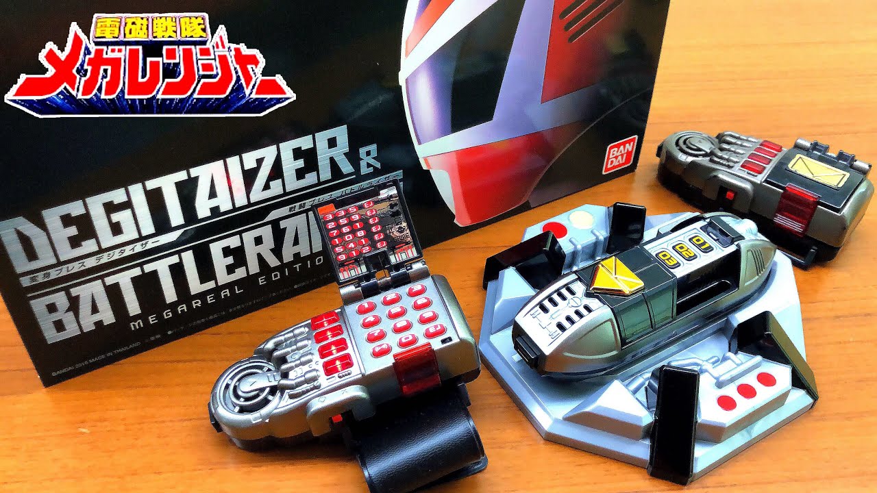 100万倍の好奇心で遊ぶも凄すぎて理解が追いつかないwww 戦隊職人 電磁戦隊メガレンジャー 変身ブレス デジタイザー&戦闘ブレス バトルライザー レビュー プレミアムバンダイ限定