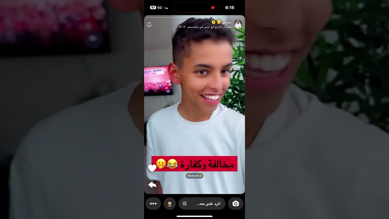 ابوليلى سدد واخذ مخالفه وكفاره🙆🏻‍♂️😇🤣حمدي الفريدي