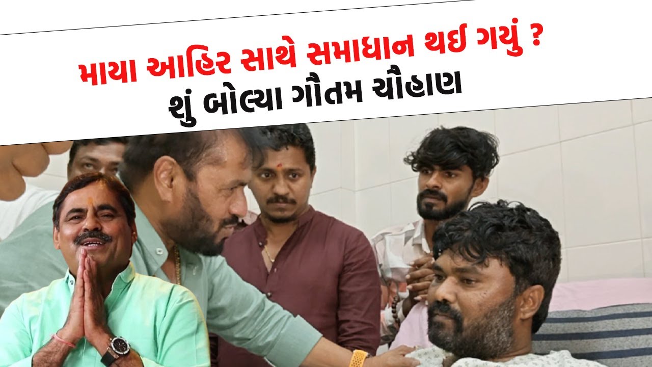 બગદાણાનો બખેડો: કોળી યુવકની બબાલનો મુદ્દો ગરમાયો,શું થઈ નવાજુની