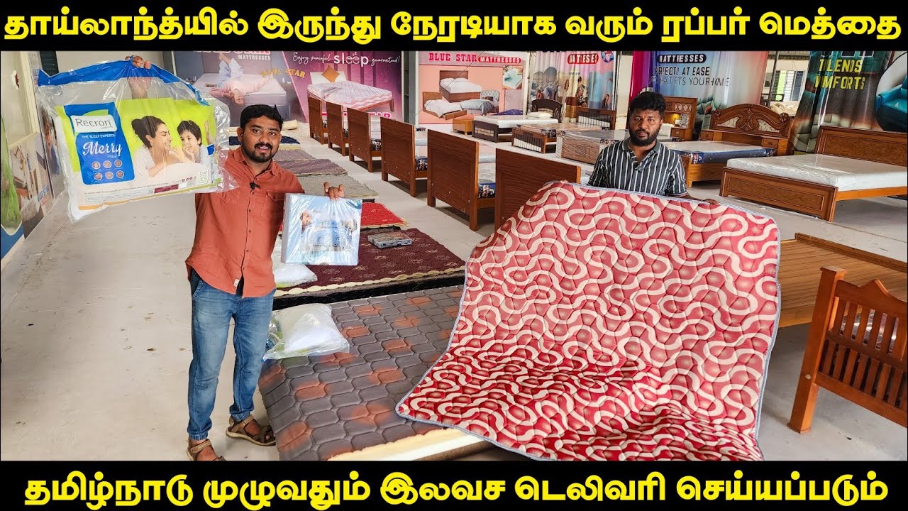 வெளிநாட்டில் மட்டும் கிடைக்கும் ரப்பர் மெத்தை | Latex Matress Manufacturer | Vino Vlogs