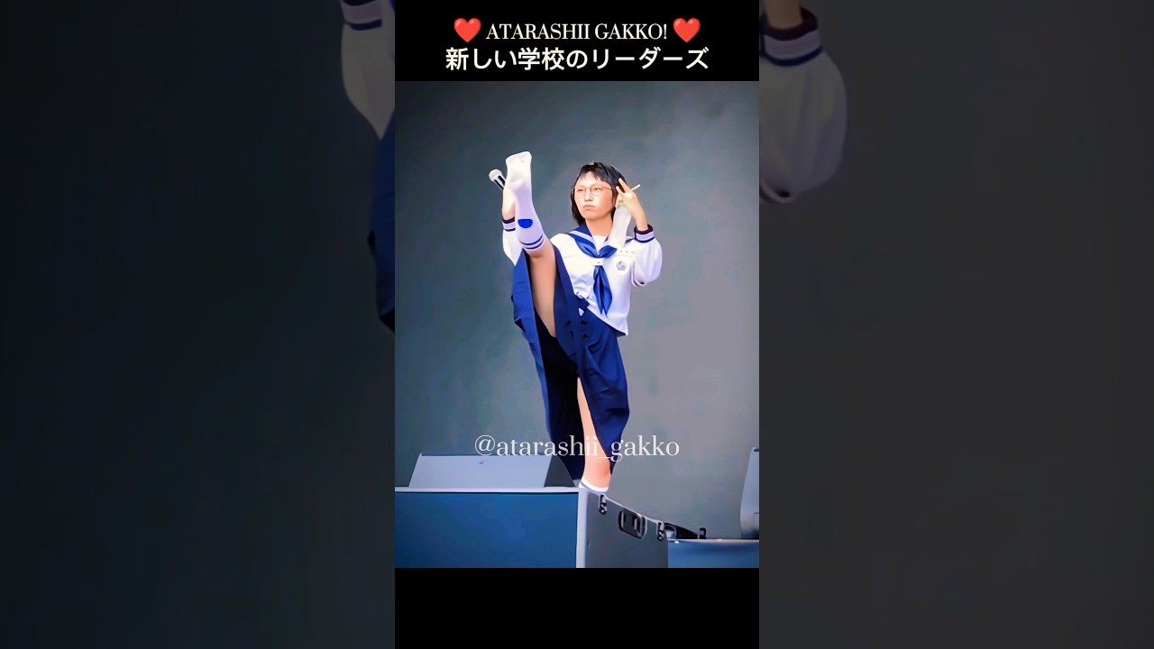 ATARASHII GAKKO! 新しい学校のリーダーズ [195] #新しい学校のリーダーズ #atarashiigakko #mizyu #kanon #suzuka #rin #オトナブルー