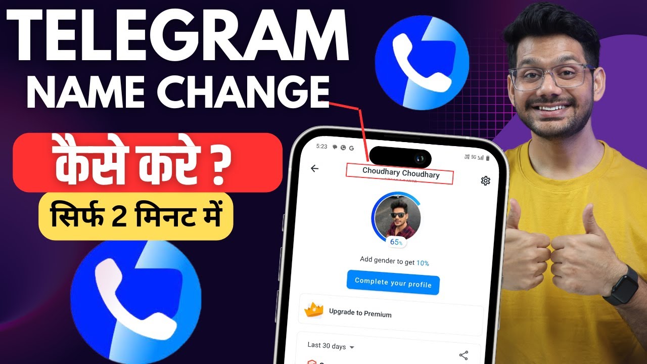 How to change truecaller name | Truecaller name change