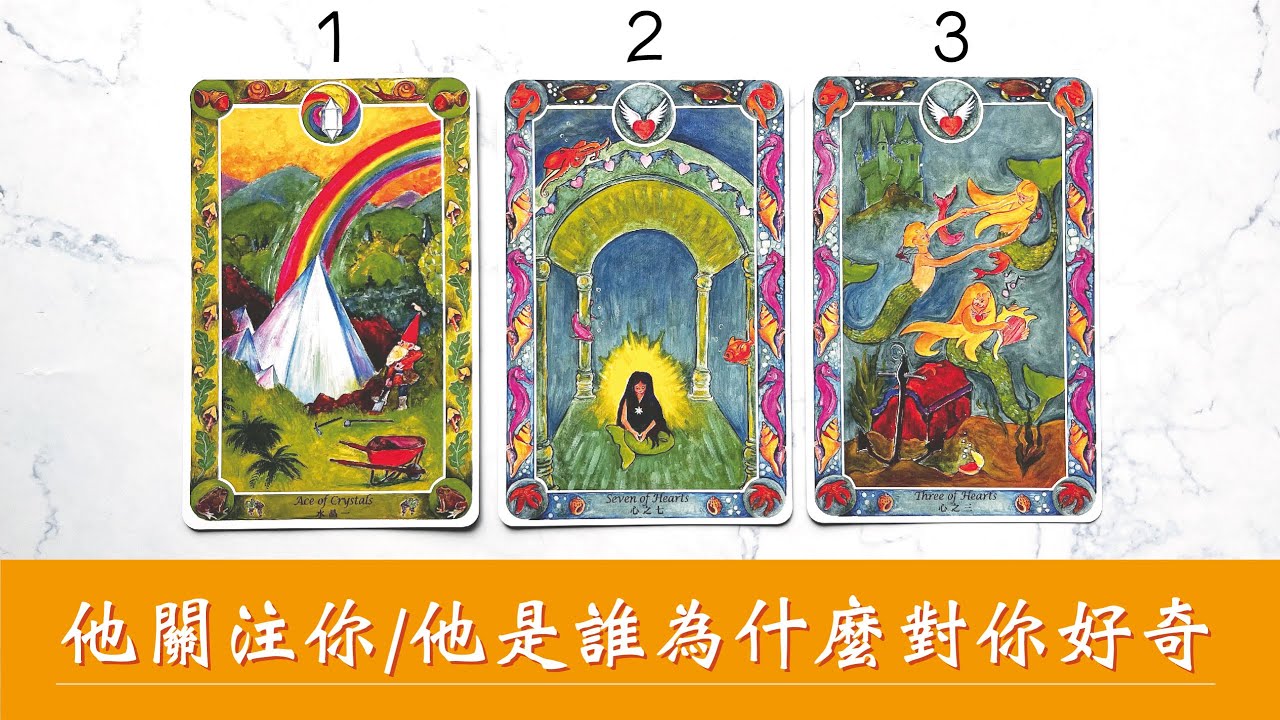 Aimo tarot 🥀他她關注你妳/他她是誰為什麼對你妳好奇？♾(無時間性別限制) #占卜 #戀愛 #塔羅  #tarot #靈性 #療癒 #桃花 #斷聯