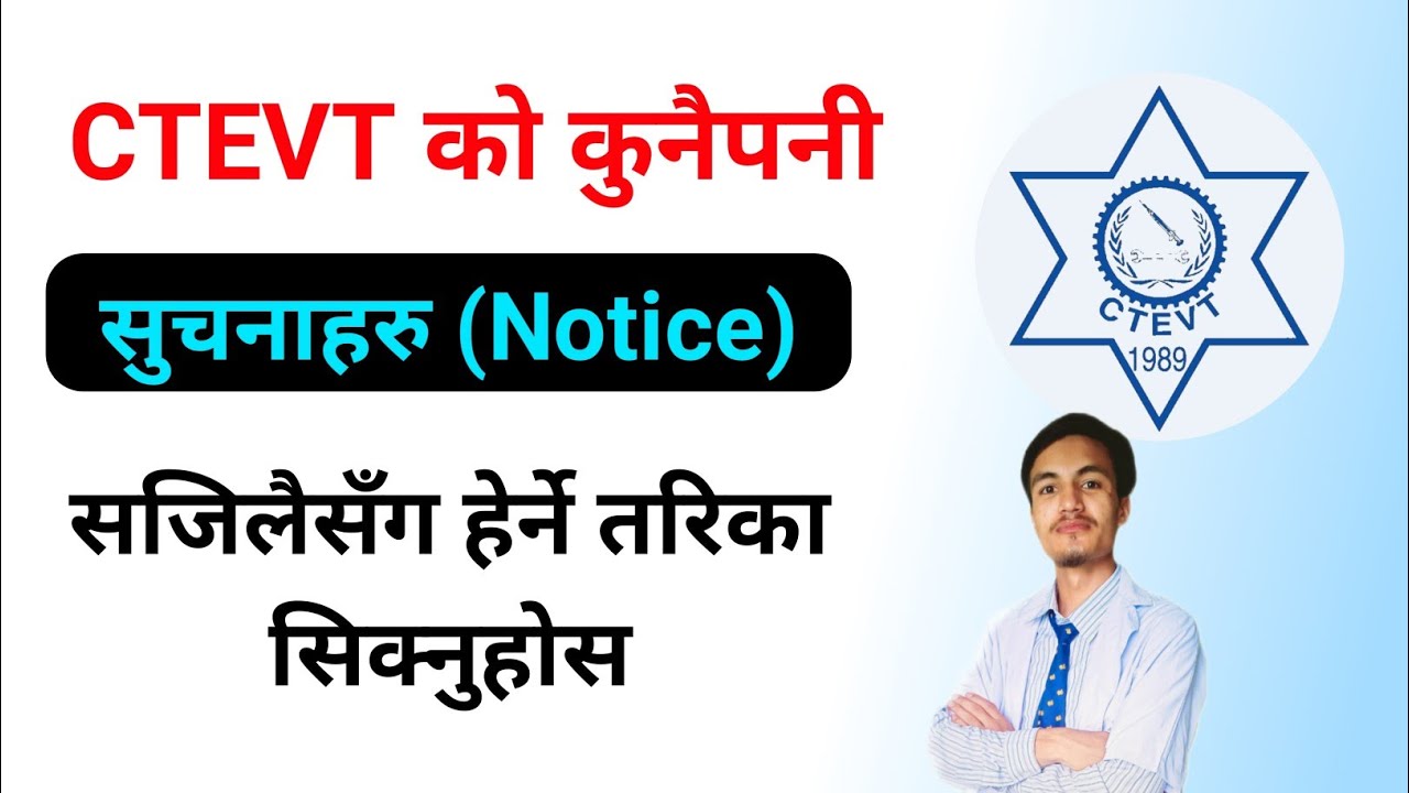 How To Check CTEVT Notice ।।  Sanmate