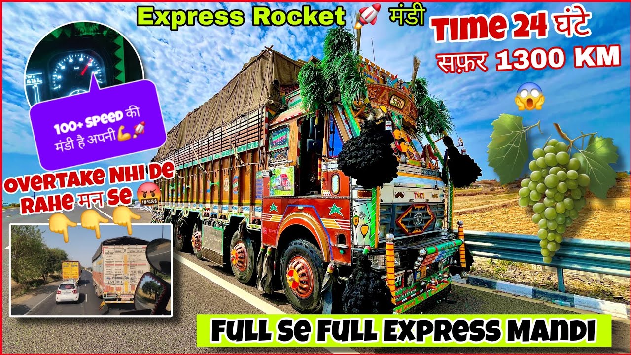 Full से Full Express मंडी अंगूर 🍇 Ki 😱24 घंटे में 1300KM सफर//100+ Speed से Gadi को उड़ाया//2525