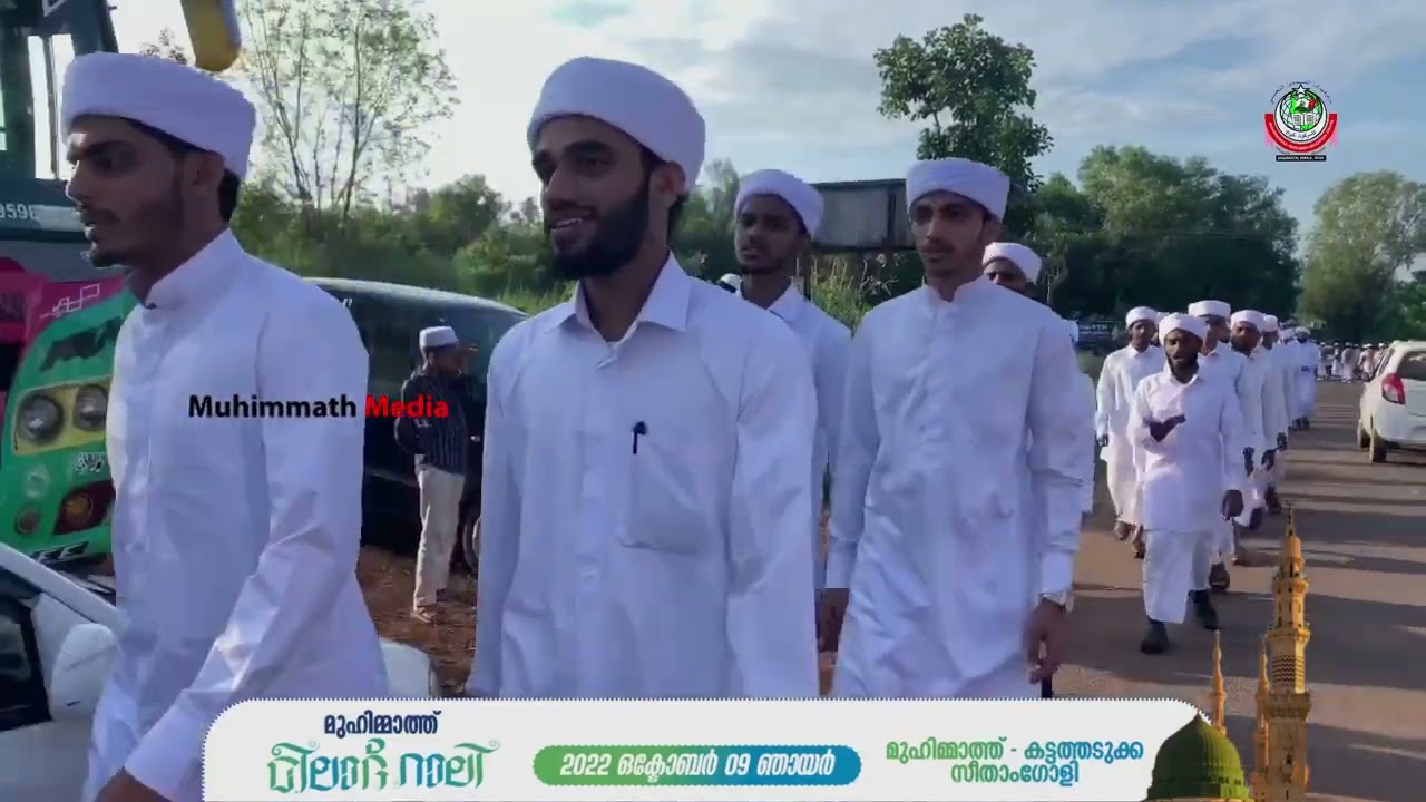 മുഹിമ്മാത്ത് മീലാദ് റാലി 2022 | October 09 Sunday | Full Highlights