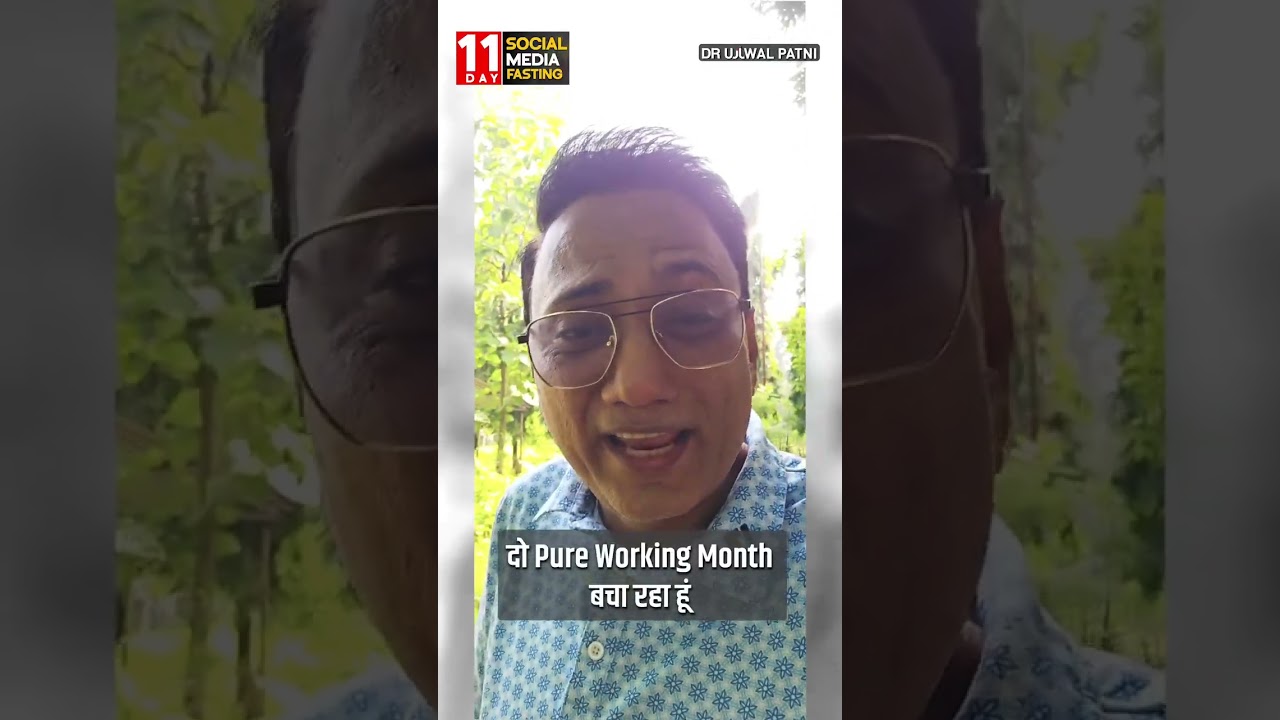 Day 5 of Zero Social Media | Shocking Results | Dr Ujjwal Patni
