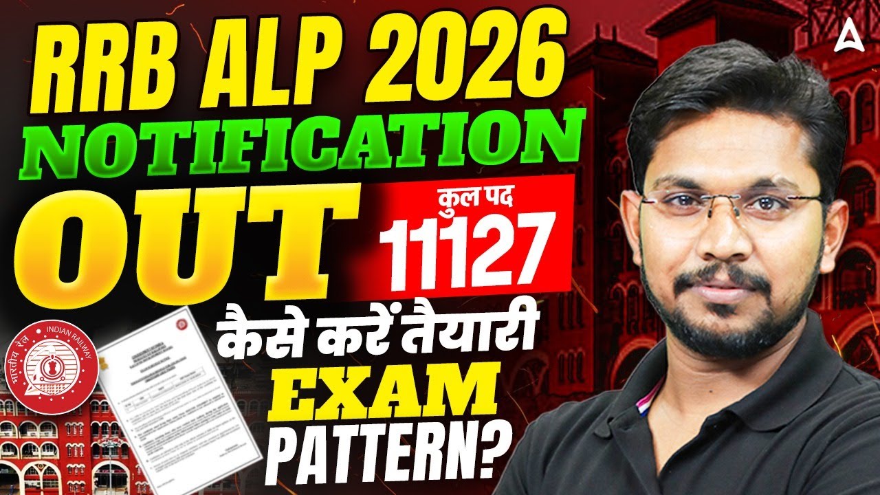 RRB ALP Exam Pattern 2026 | RRB ALP Exam Pattern and Syllabus | RRB ALP Preparation 2026