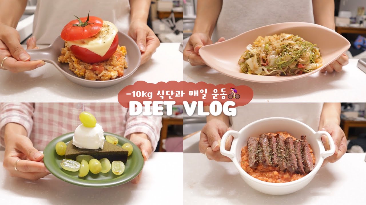SUB)🍅와~여름이다~! 지금 바로 시작하면 딱 좋은 다이어트 브이로그 | 매일 홈트 도전, 토마토볶음밥, 오나오 스콘, 묵은지간장비빔국수, 닭가슴살리코타샌드위치, 토마토리조또