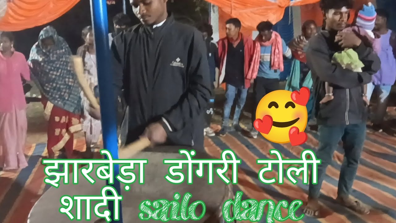 झारबेड़ा टांगरी टोली शादी से को डांस