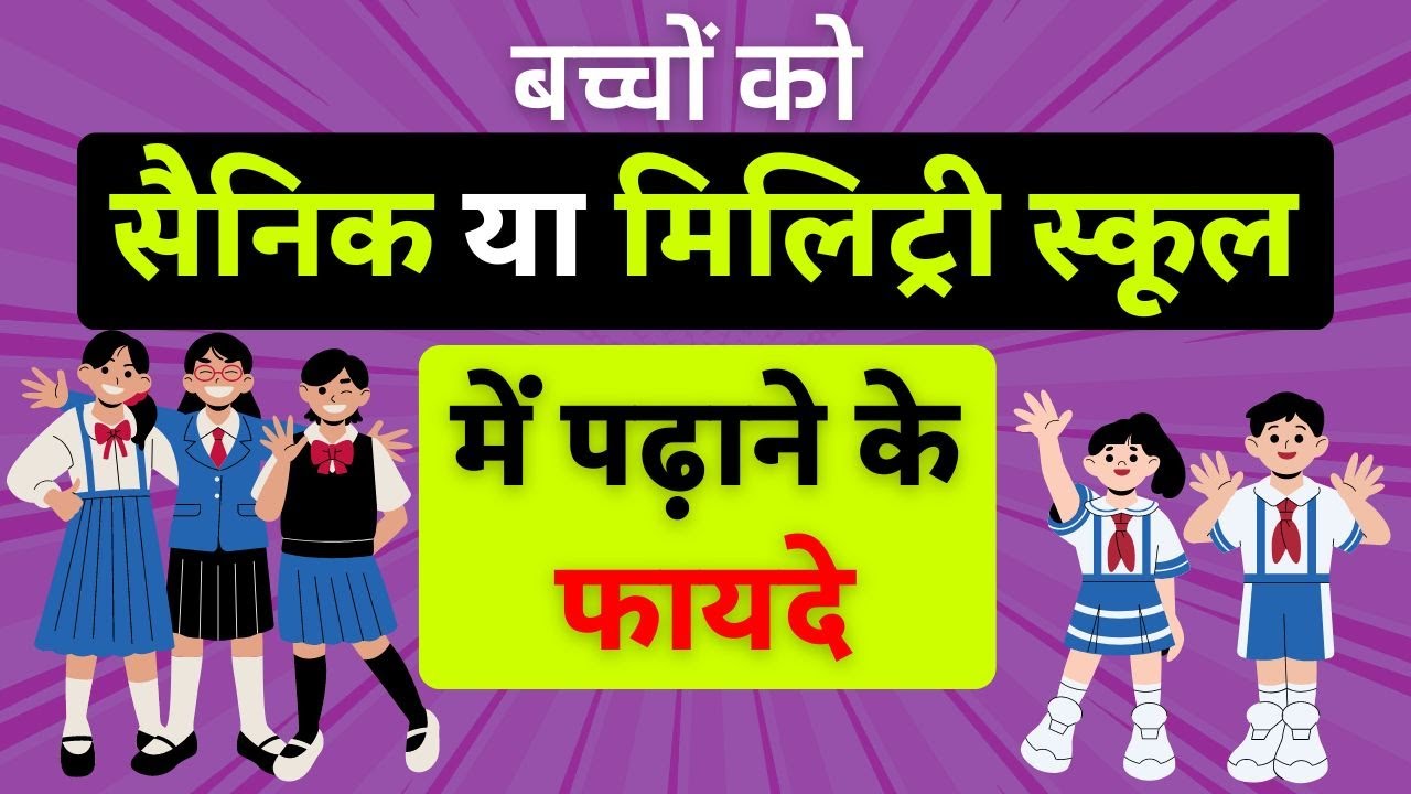 Why Should You Send Your Child to a Military School | Benefits of RIMC, Sainik & Military School