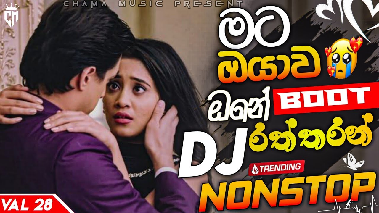 Sinhala Best Boot Songs Dj Nonstop |බූට් සින්දු දැනෙන්න අහන්න | Sad Songs collection | Bass boosted