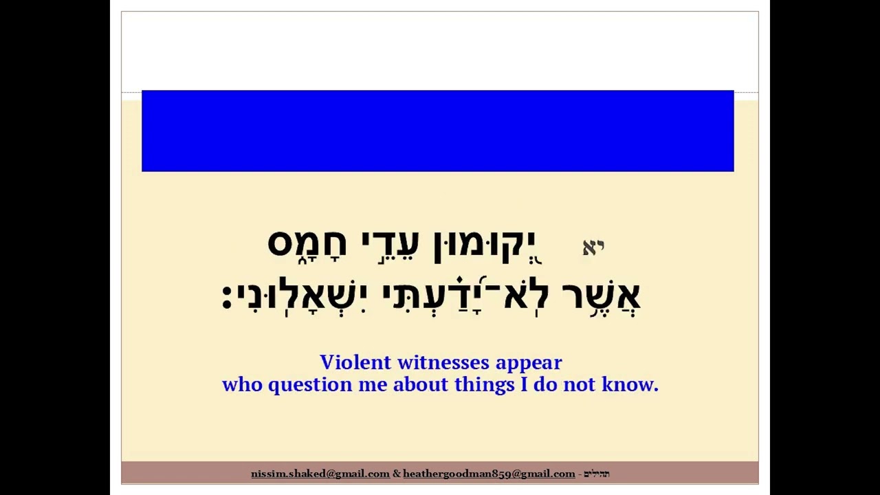Psalm 35 with English text - תהילים פרק ל