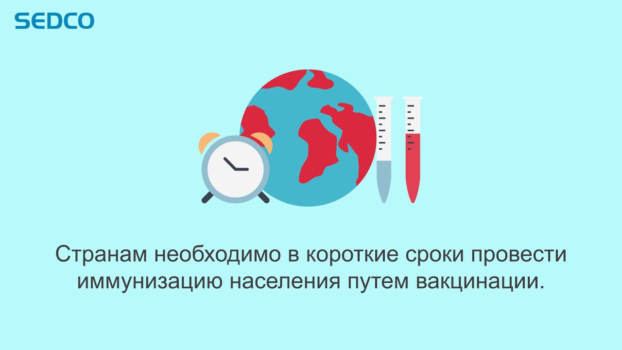Усовершенствованная система управления потоком для центров вакцинации от SEDCO