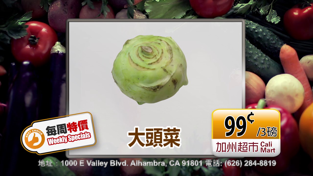 加州超市0419-0425國語版