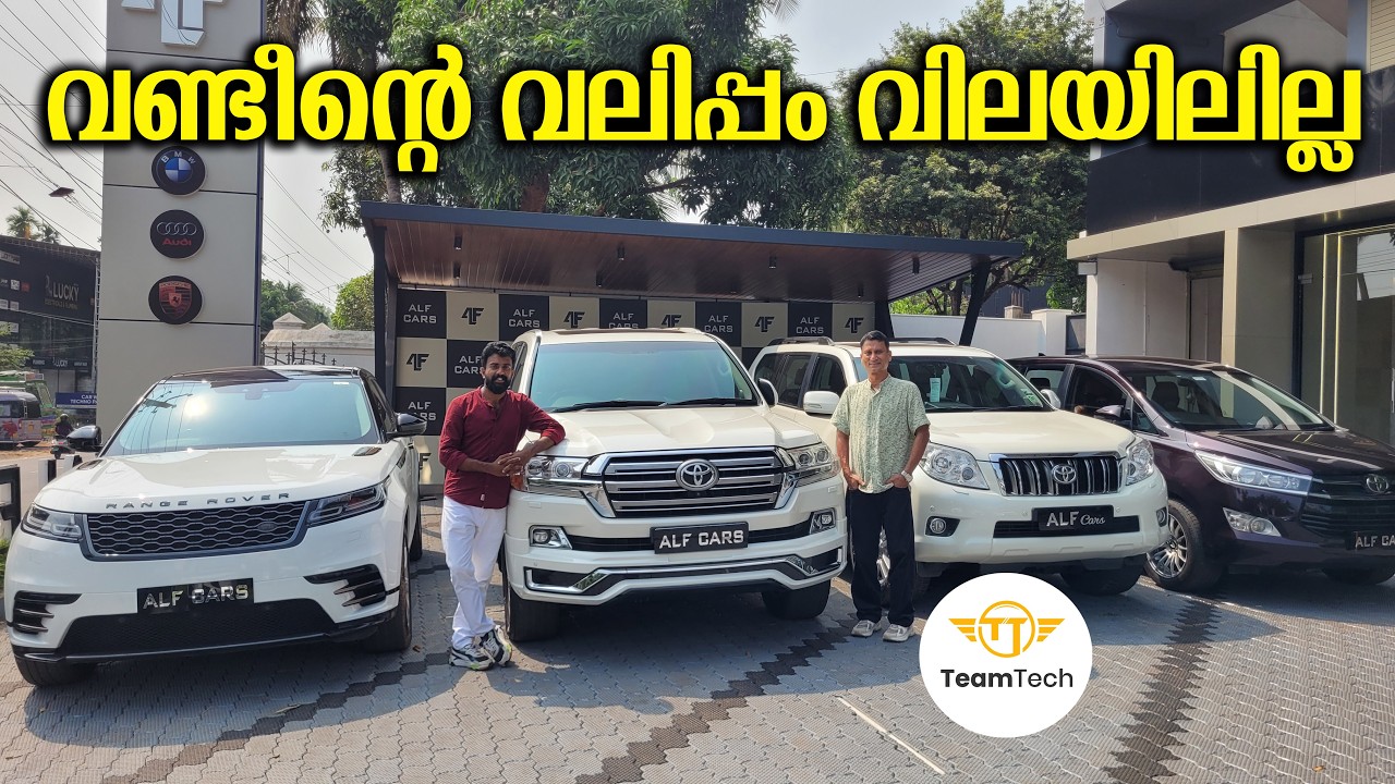 റോൾസ് റോയ്സ് വരെയുണ്ട് | BUDGET LUXURY CARS | ALF CARS | EP 1468