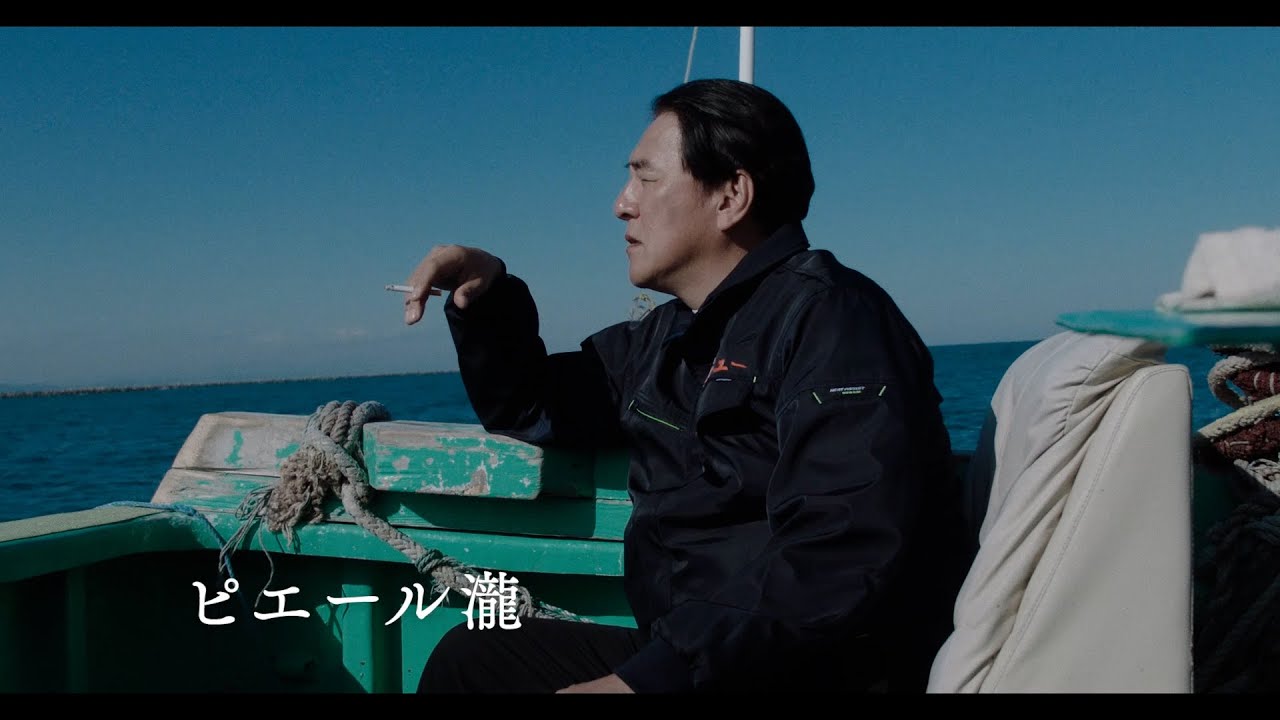 主演・ピエール瀧 &times; 監督・小林且弥『凶悪』コンビが再タッグ！ 映画『水平線』 予告編