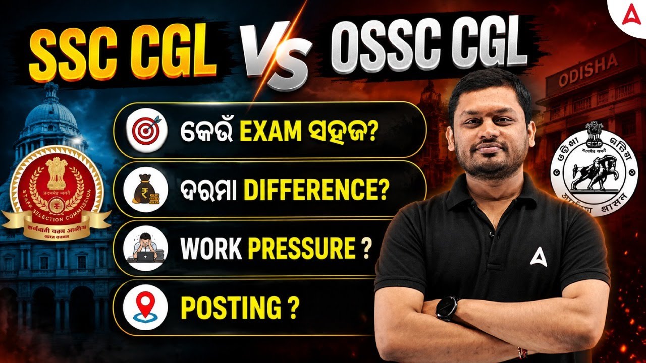OSSC CGL VS SSC CGL Exams | Posting, Salary & Work Pressure Comparison 2026 | By Amiya Sir