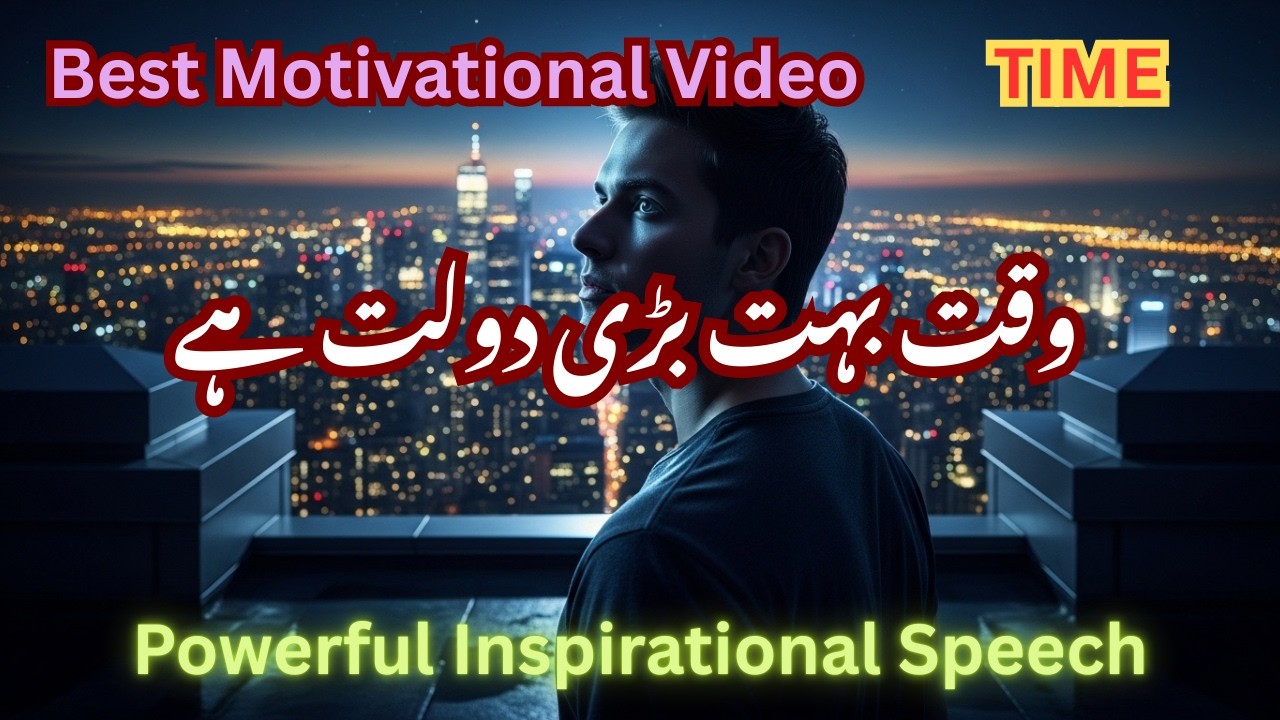 Time Will Change Your Life | Best Urdu Motivational Speech
