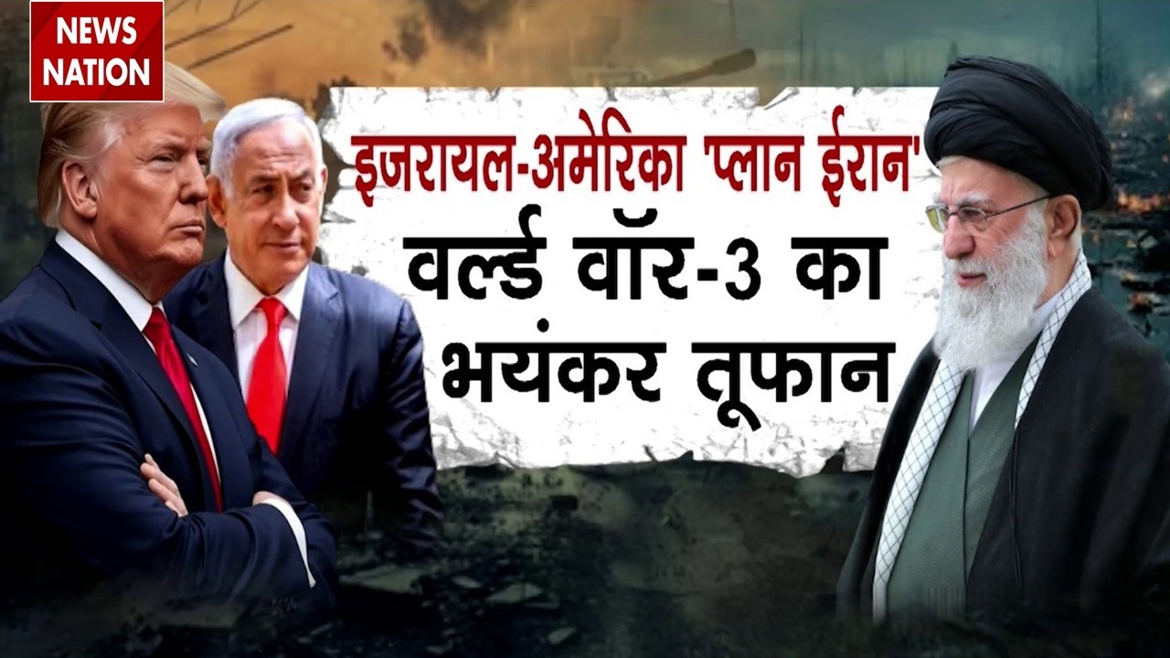 US Attack On Iran: America-इजरायल ने ठाना | Khamenei को सत्ता से हटाना | Tomahawk missile | Tehran