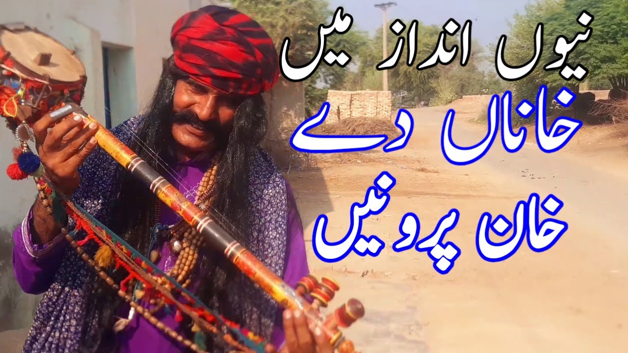 Khana De Khan Paroney Subadar Badar Khan New Lateast Punjabi Song 2021